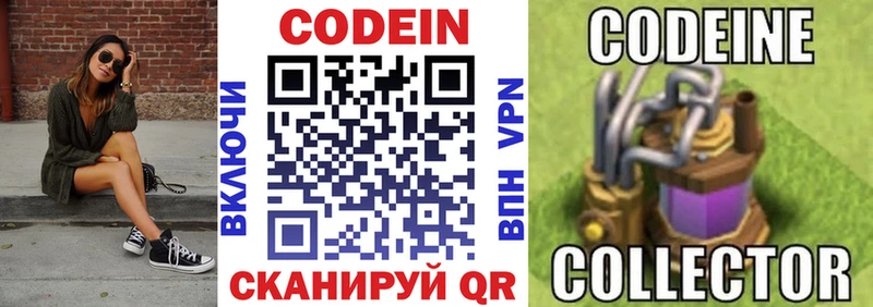 Codein Purple Drank  Апатиты 