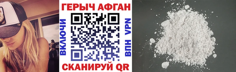 Героин афганец  Апатиты 