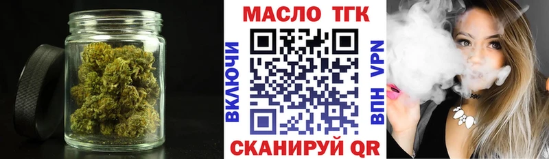ТГК гашишное масло Апатиты